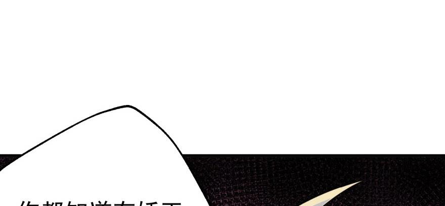 The Hunter Ch.74 p29