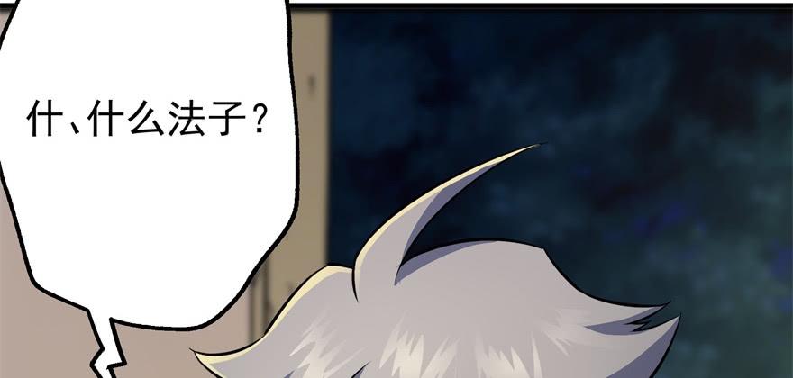 The Hunter Ch.74 p3