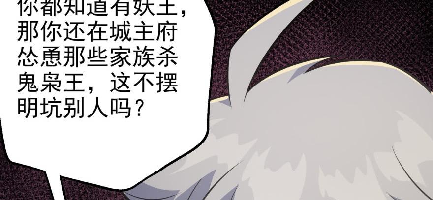 The Hunter Ch.74 p30