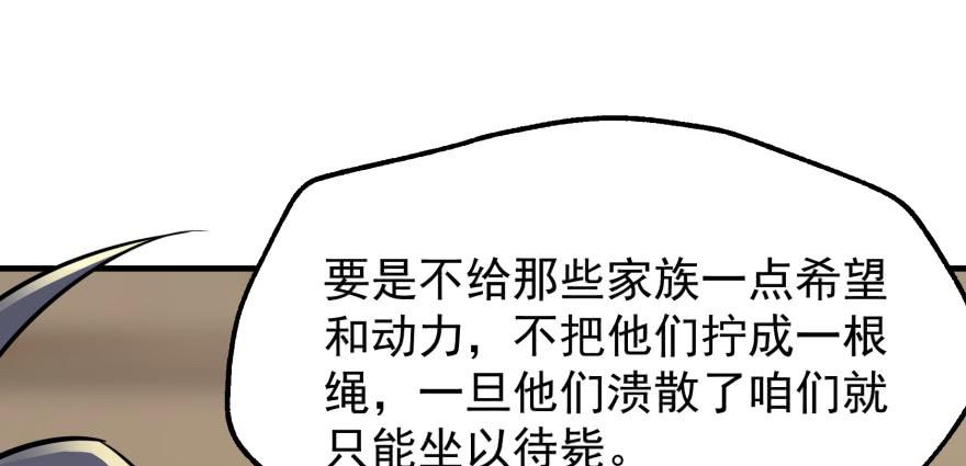 The Hunter Ch.74 p39