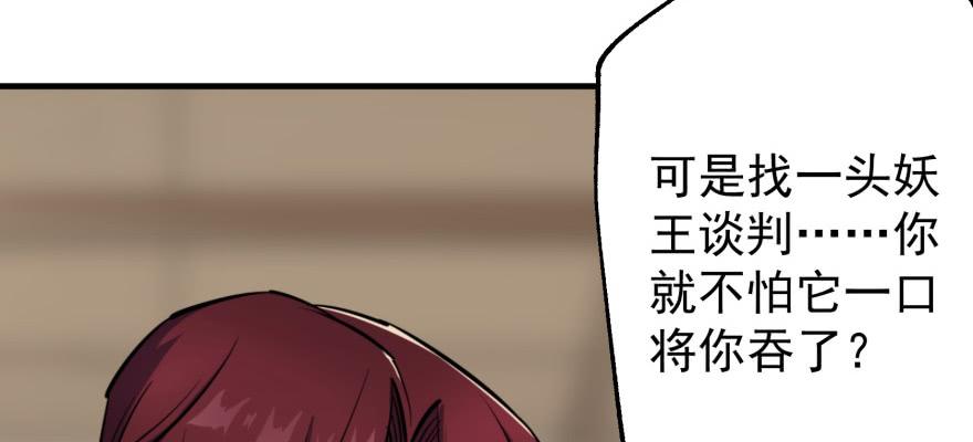 The Hunter Ch.74 p47