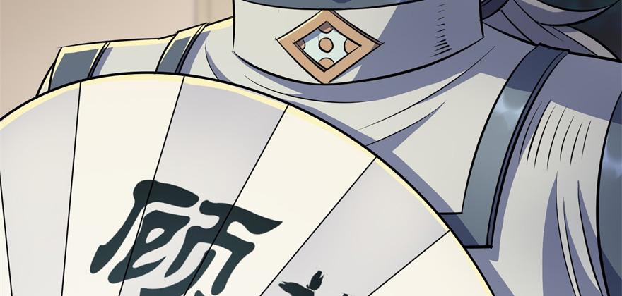 The Hunter Ch.74 p5