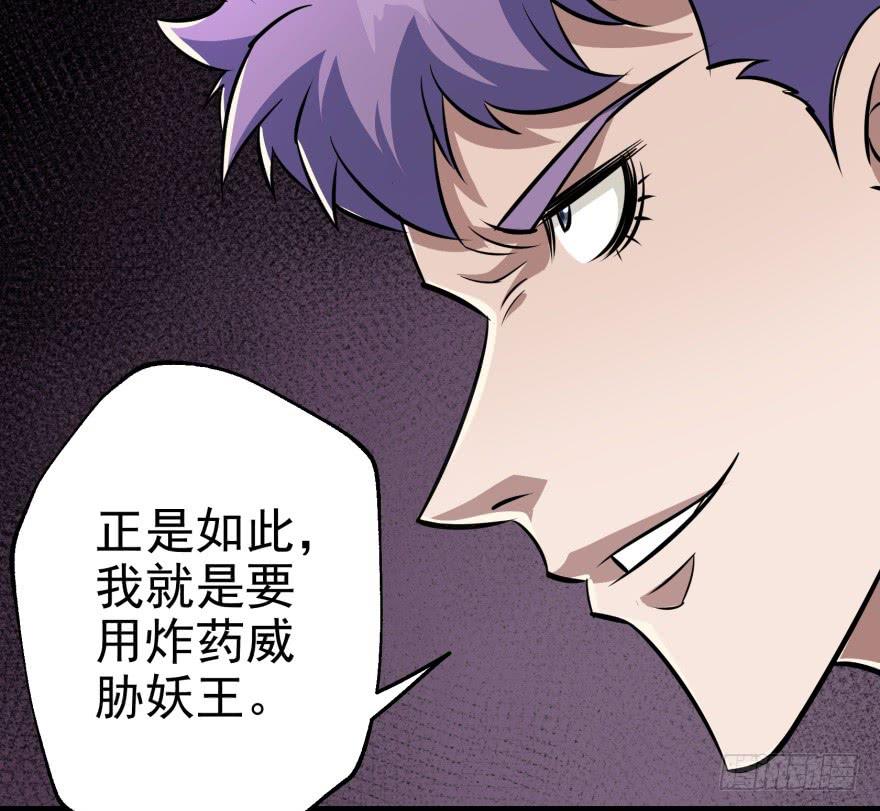 The Hunter Ch.74 p64