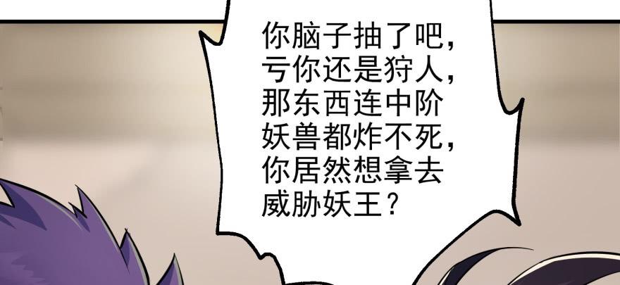 The Hunter Ch.74 p66