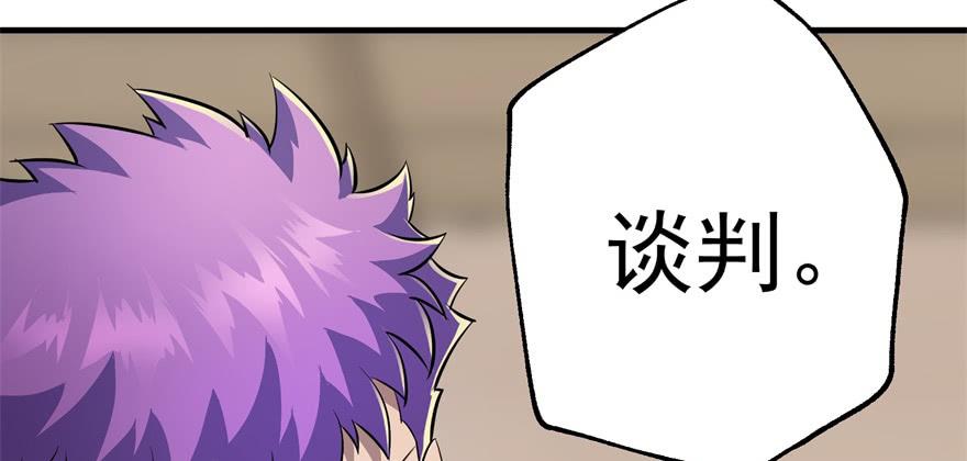 The Hunter Ch.74 p7