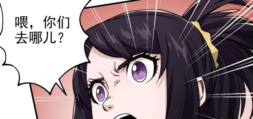 The Hunter Ch.74 p88