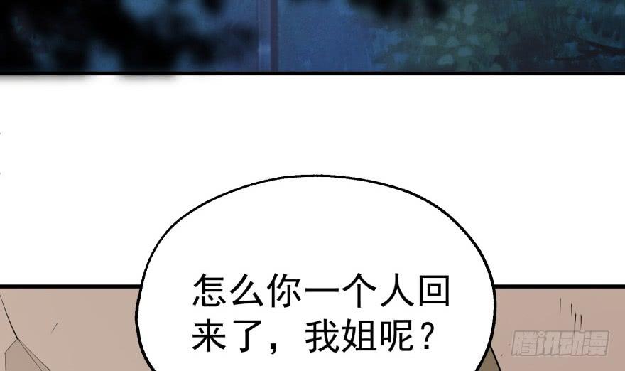 The Hunter Ch.74 p99