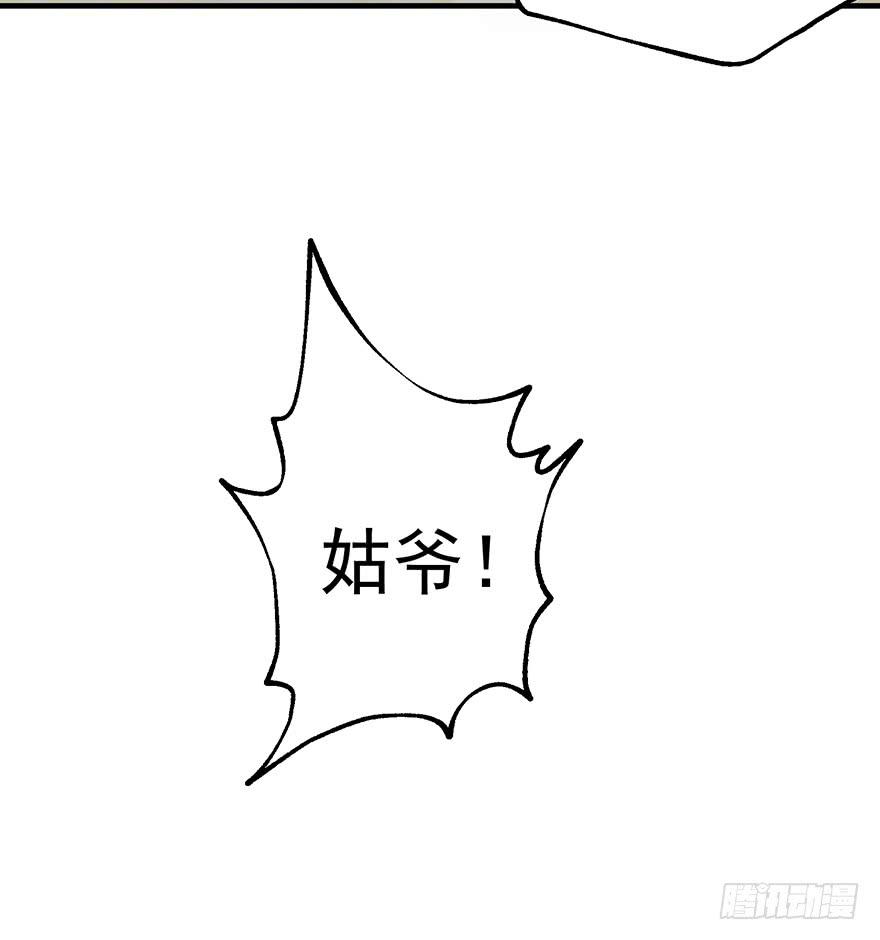 The Hunter Ch.75 p16