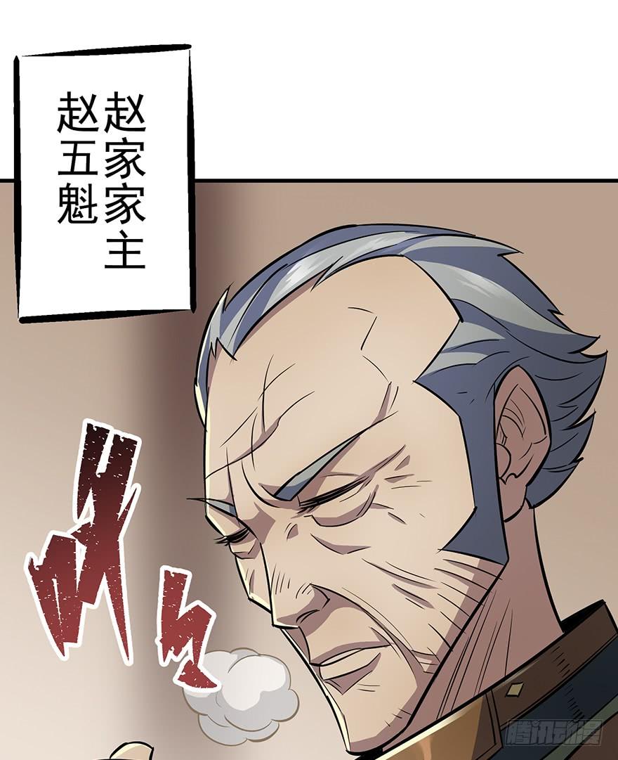 The Hunter Ch.75 p34