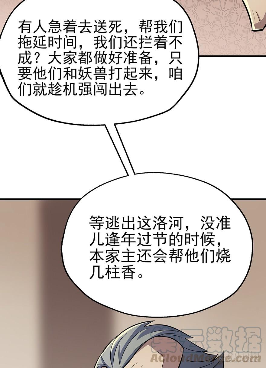 The Hunter Ch.75 p41