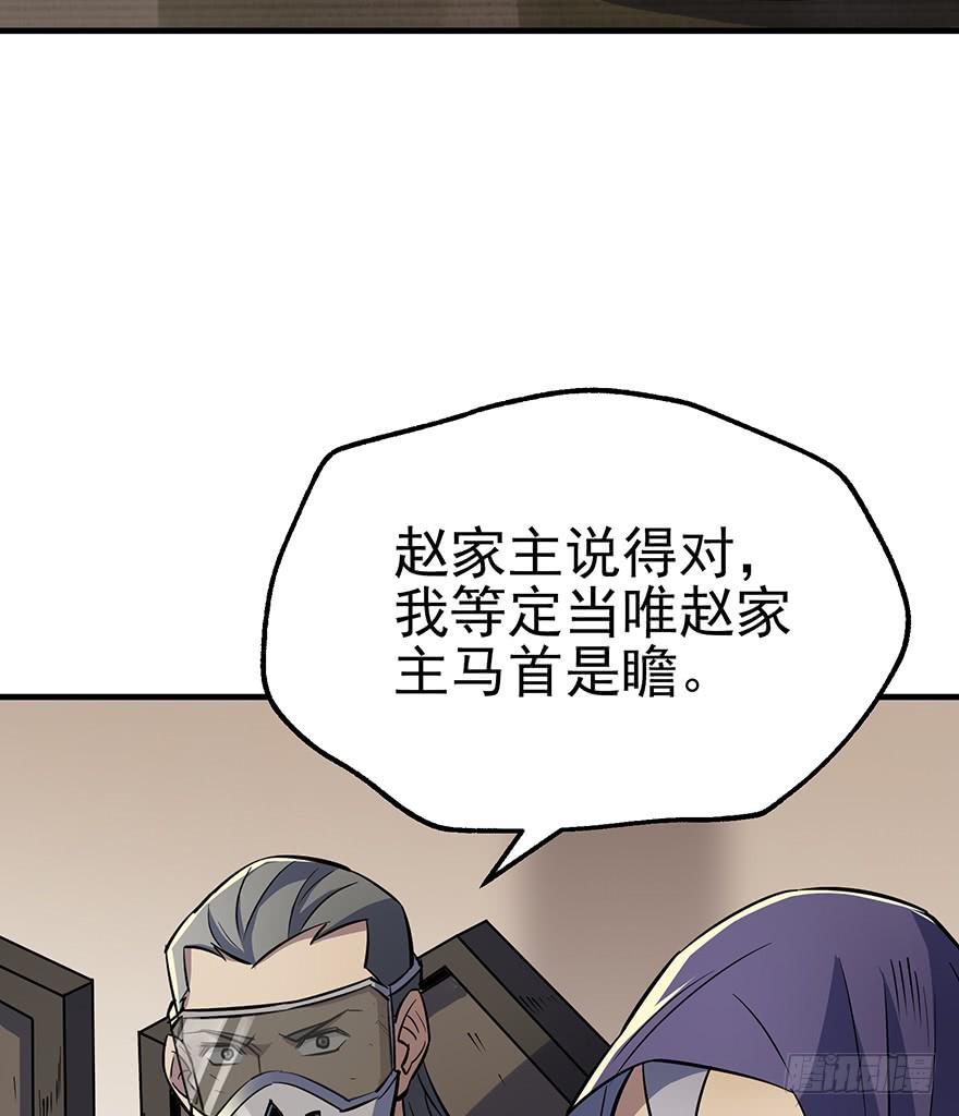 The Hunter Ch.75 p43