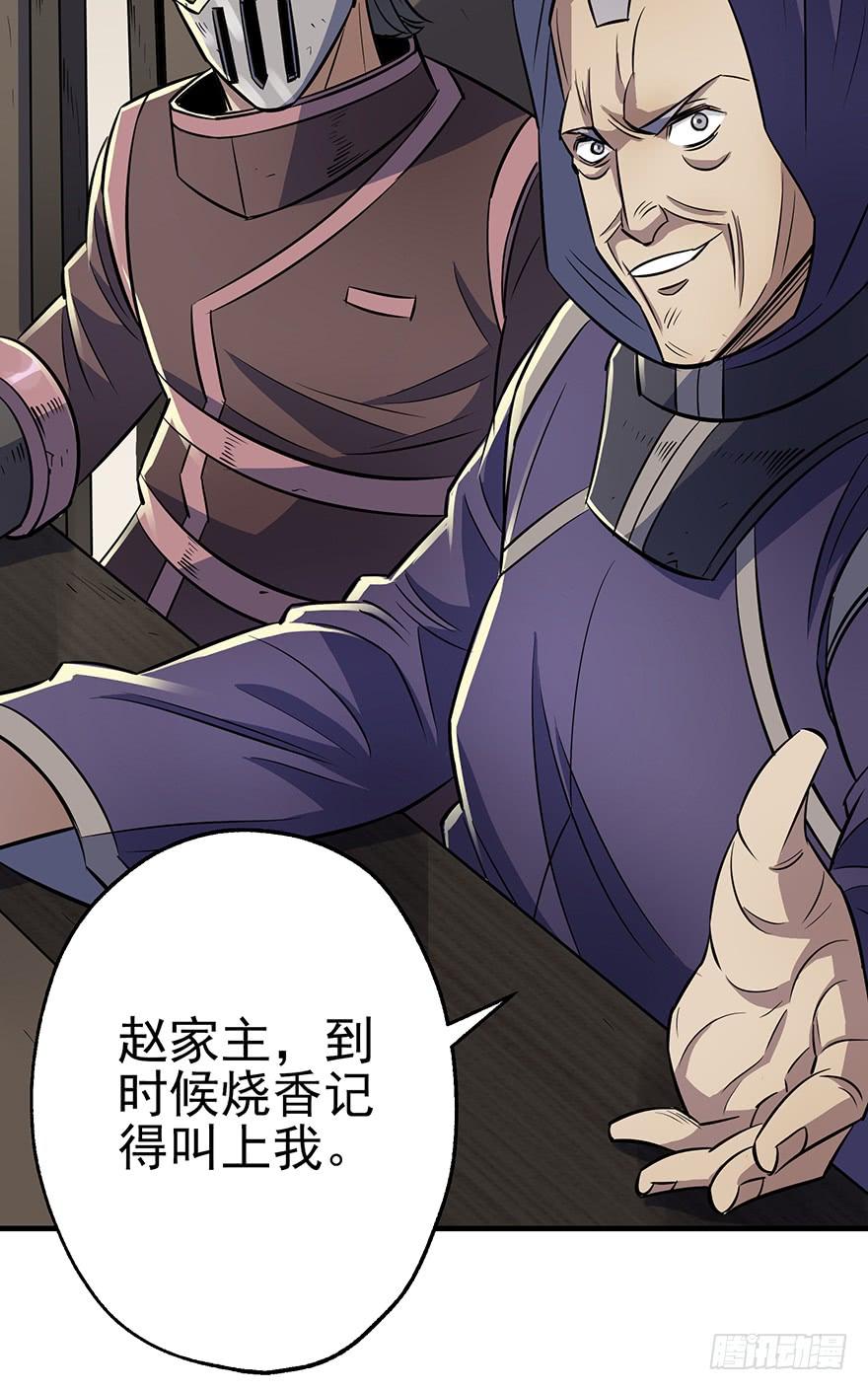 The Hunter Ch.75 p44