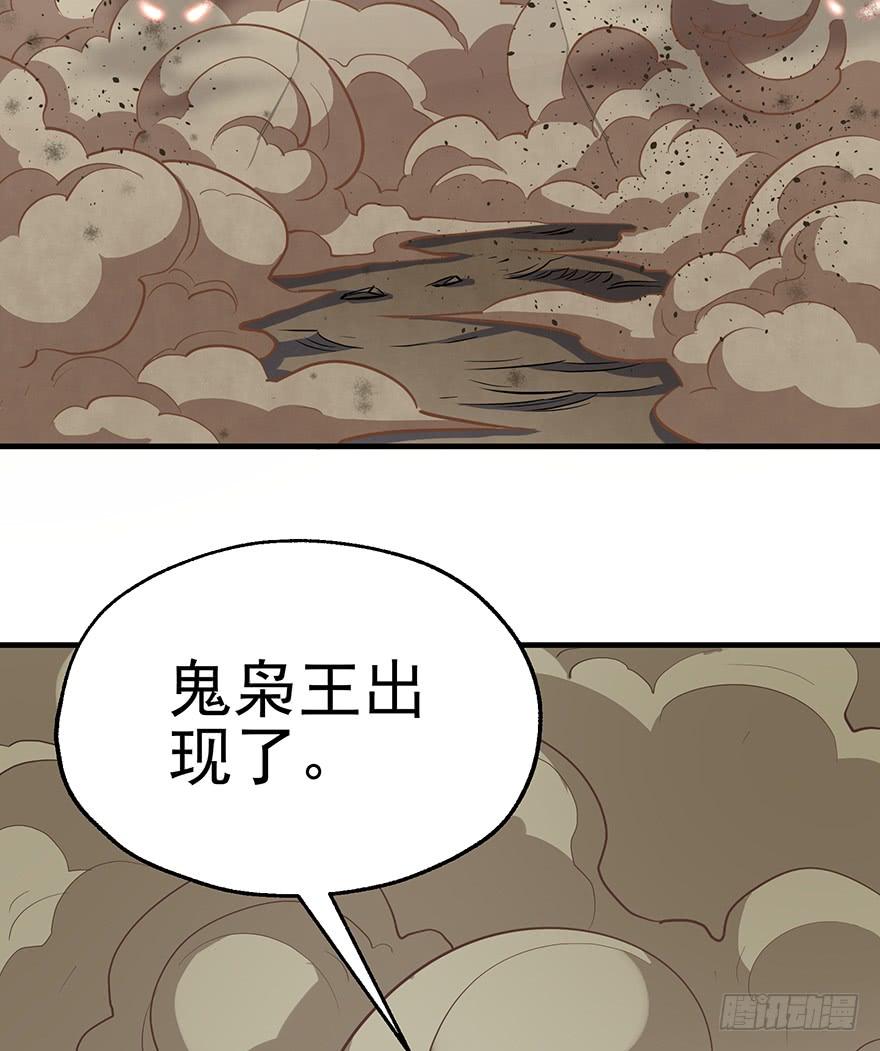 The Hunter Ch.75 p49