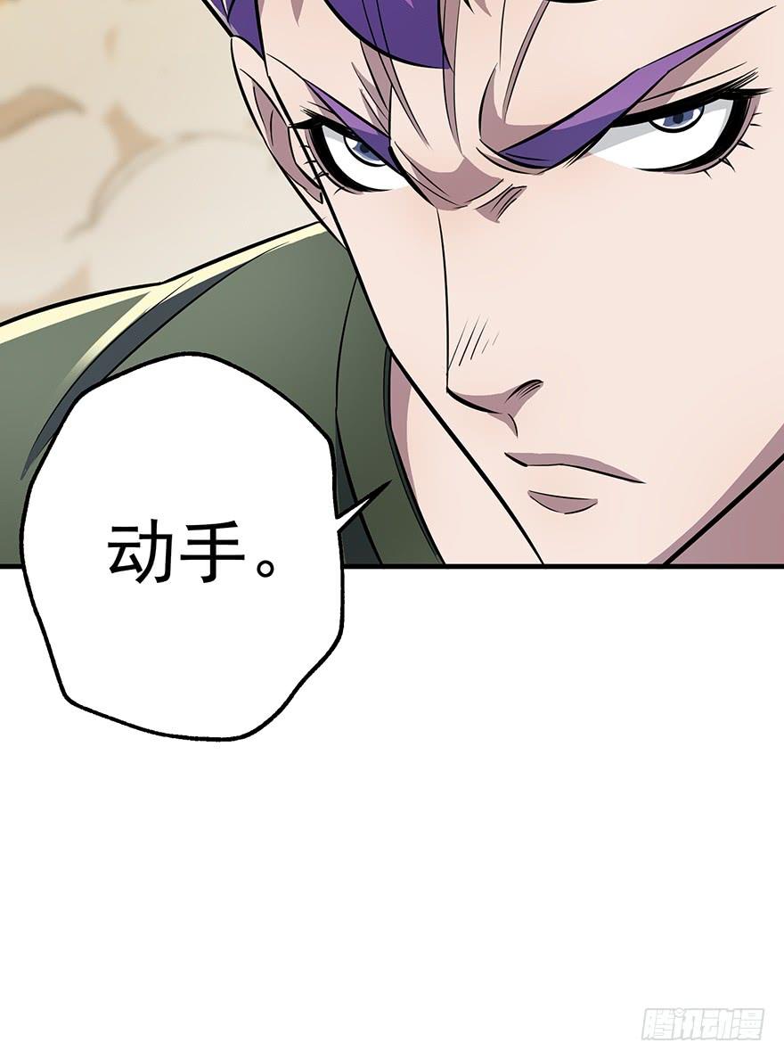 The Hunter Ch.75 p52