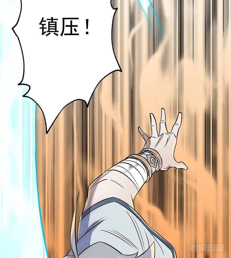 The Hunter Ch.75 p62