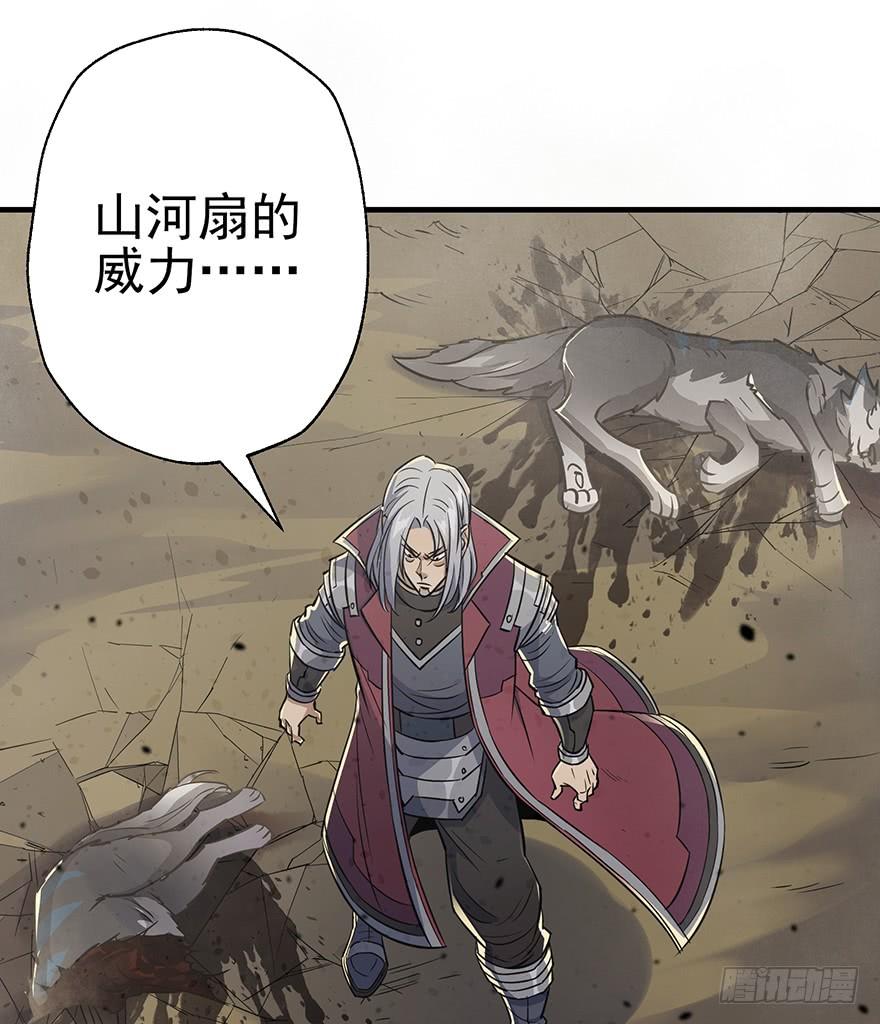The Hunter Ch.75 p69
