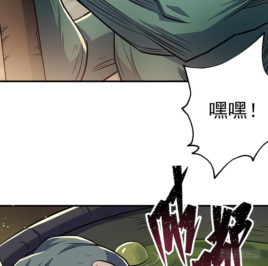 The Hunter Ch.75 p9