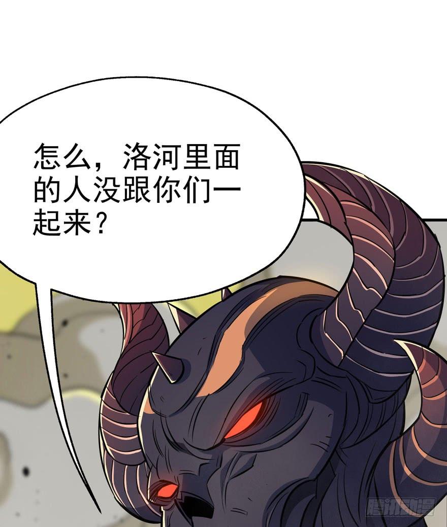The Hunter Ch.76 p15