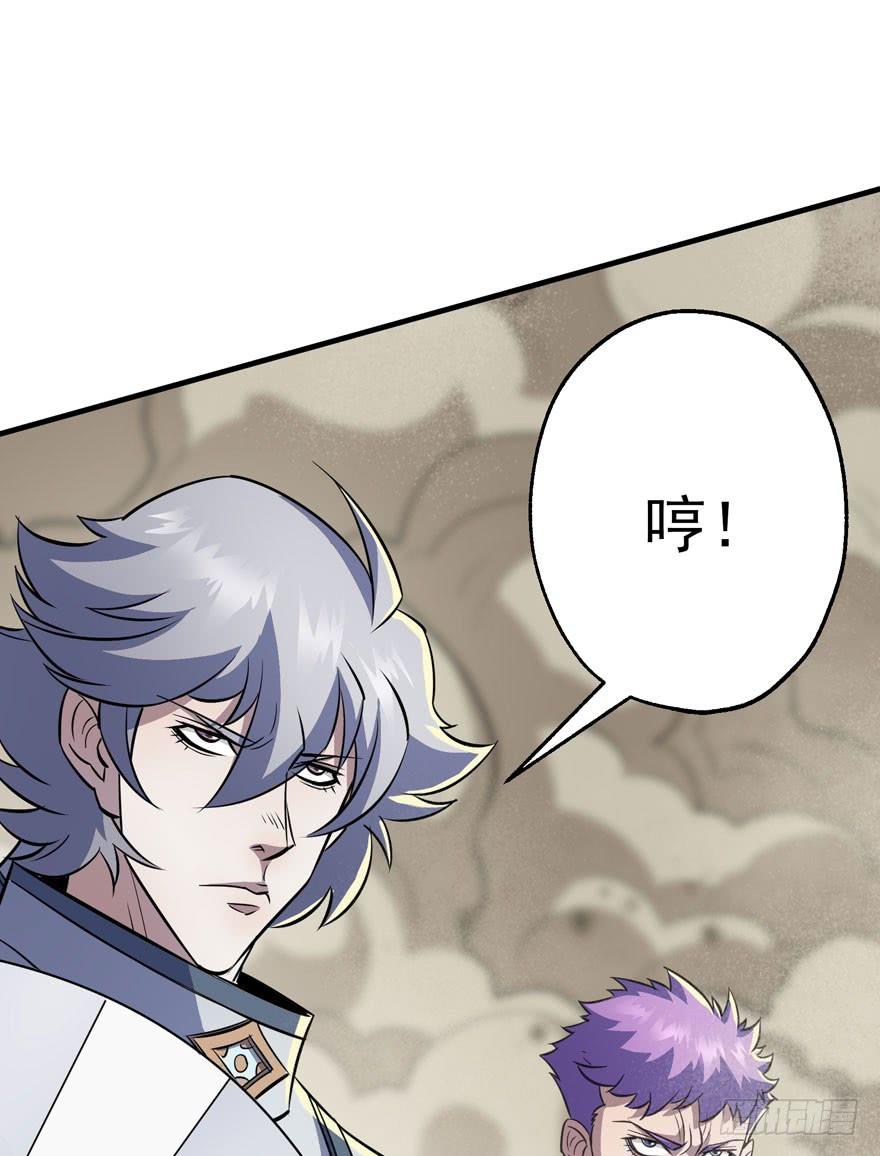 The Hunter Ch.76 p17