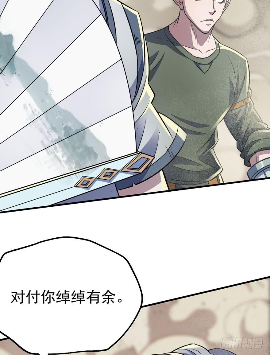 The Hunter Ch.76 p18