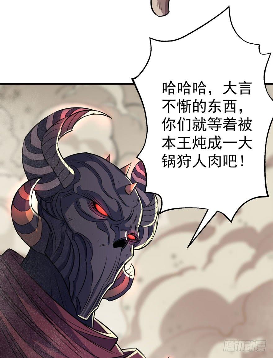 The Hunter Ch.76 p20