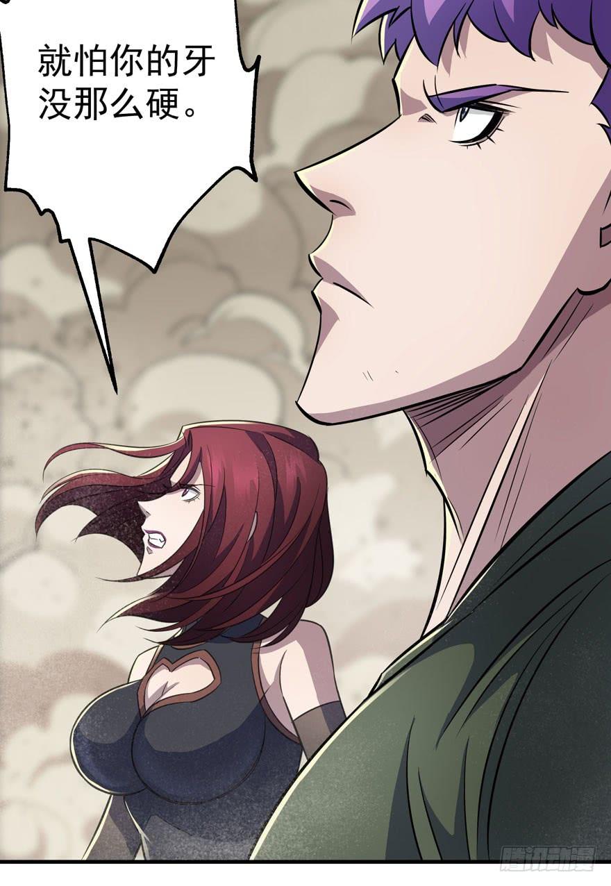 The Hunter Ch.76 p22