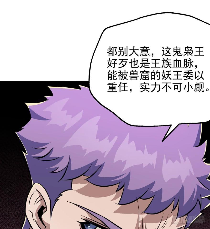 The Hunter Ch.76 p23