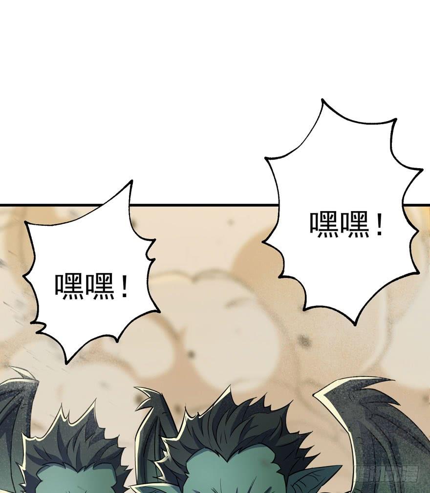 The Hunter Ch.76 p3