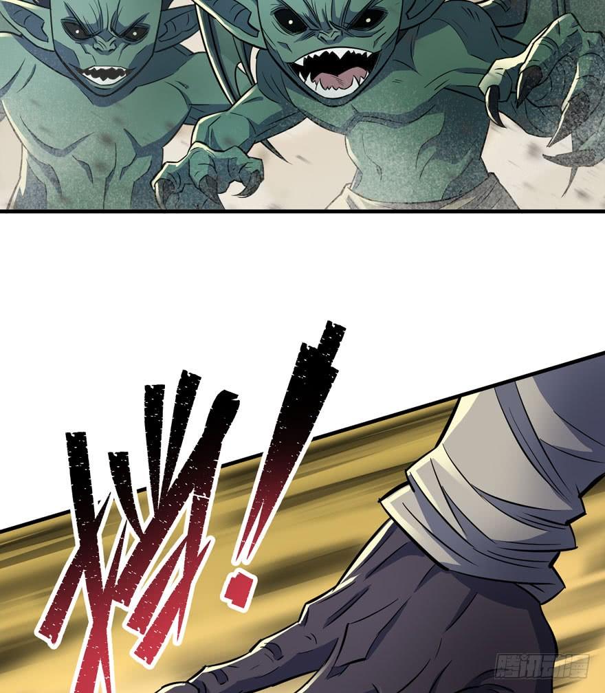 The Hunter Ch.76 p4