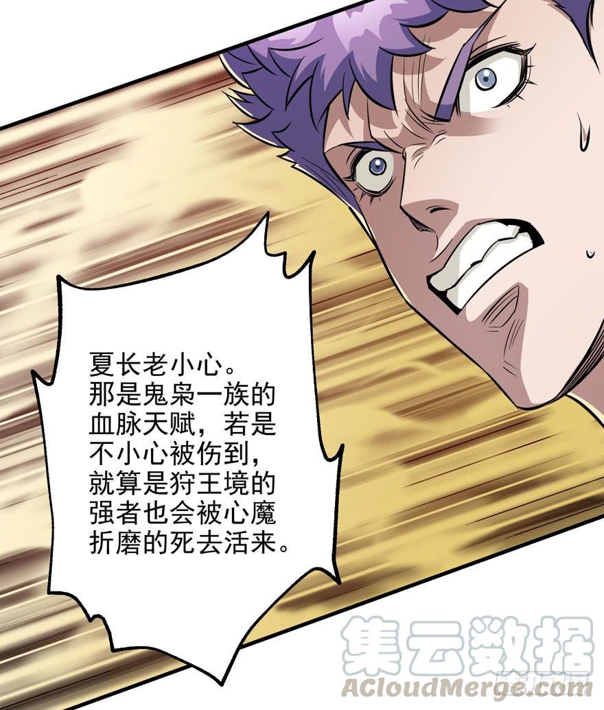 The Hunter Ch.76 p41