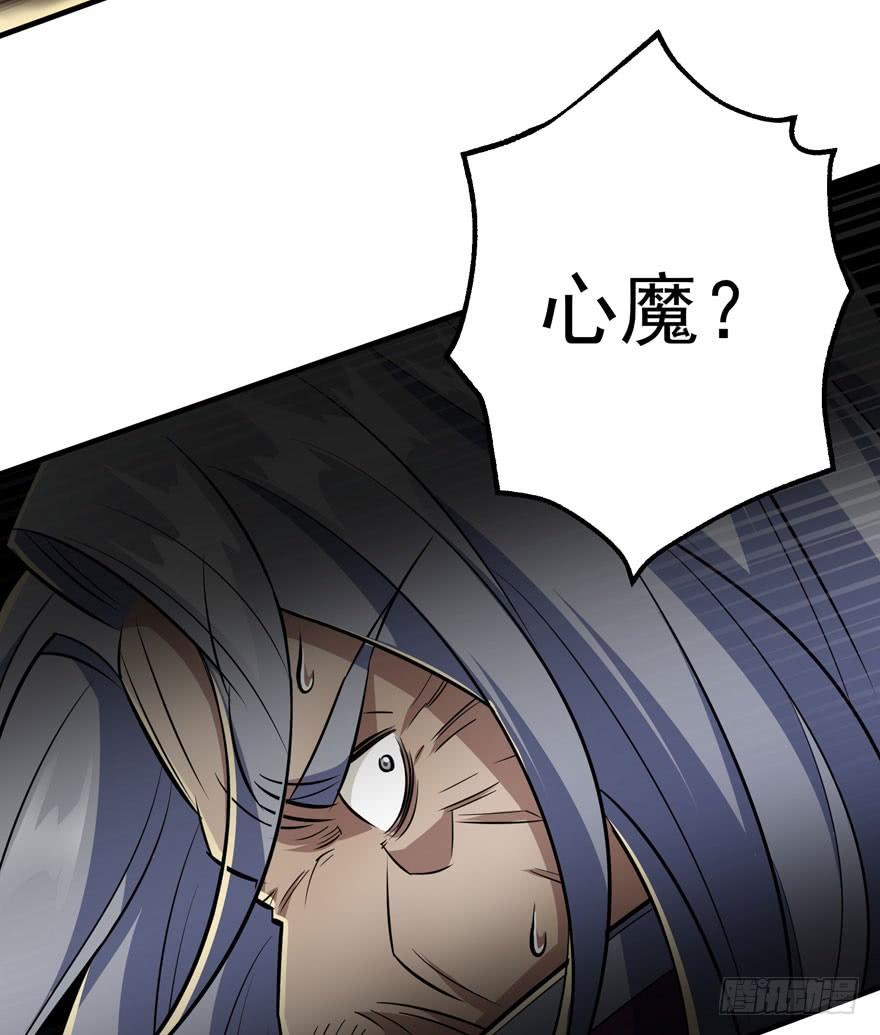 The Hunter Ch.76 p42