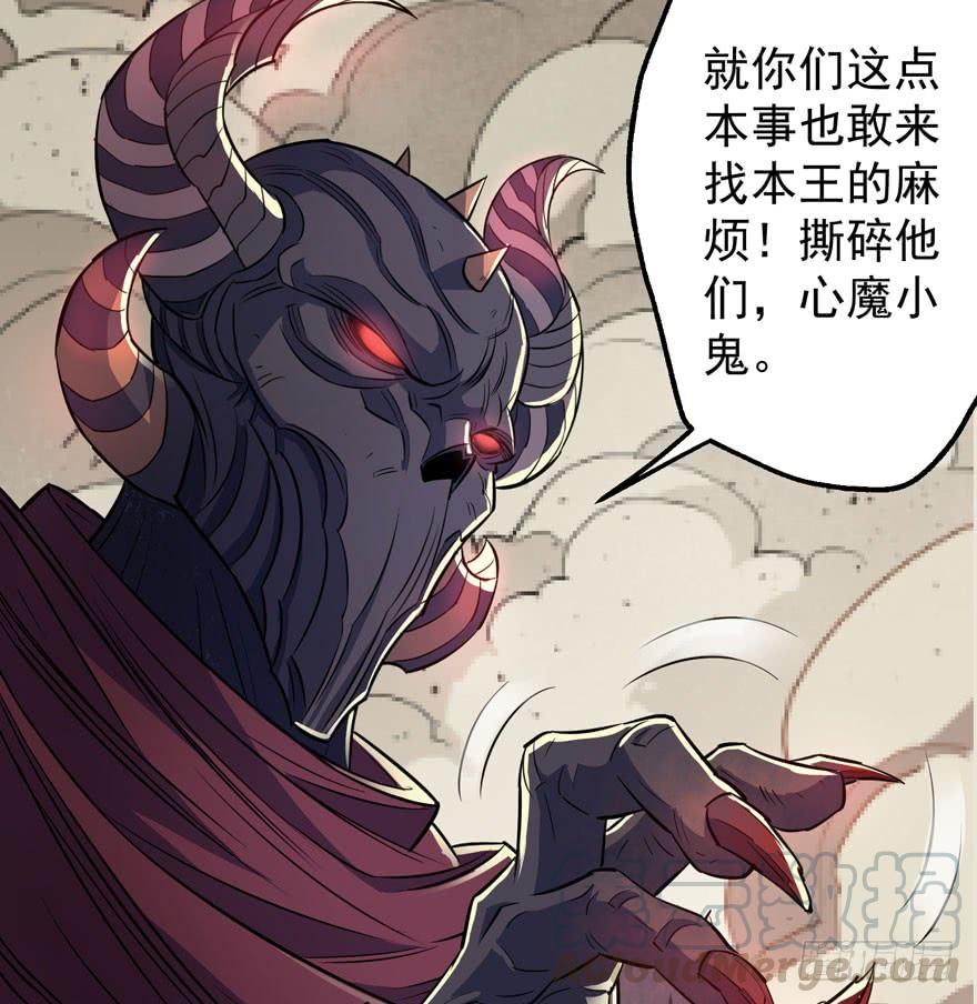 The Hunter Ch.76 p51