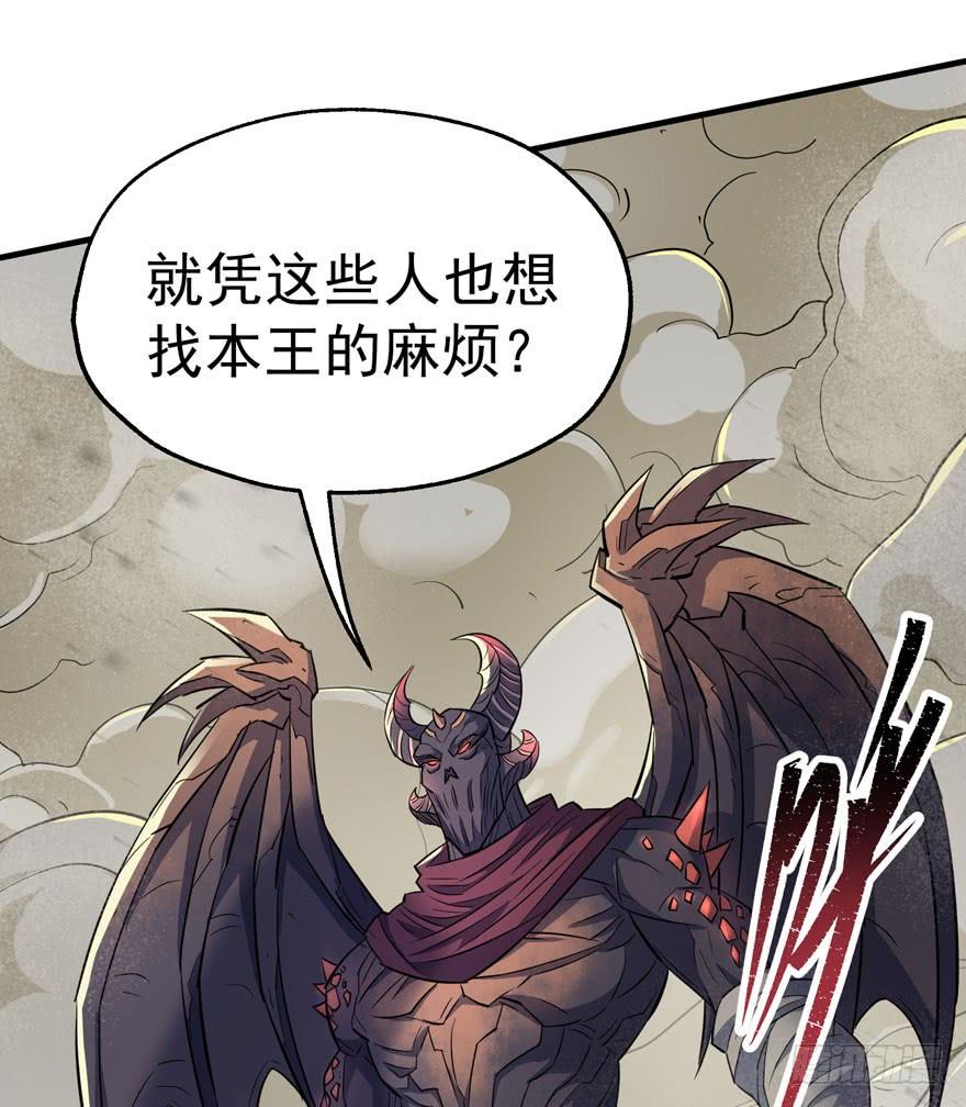 The Hunter Ch.76 p6