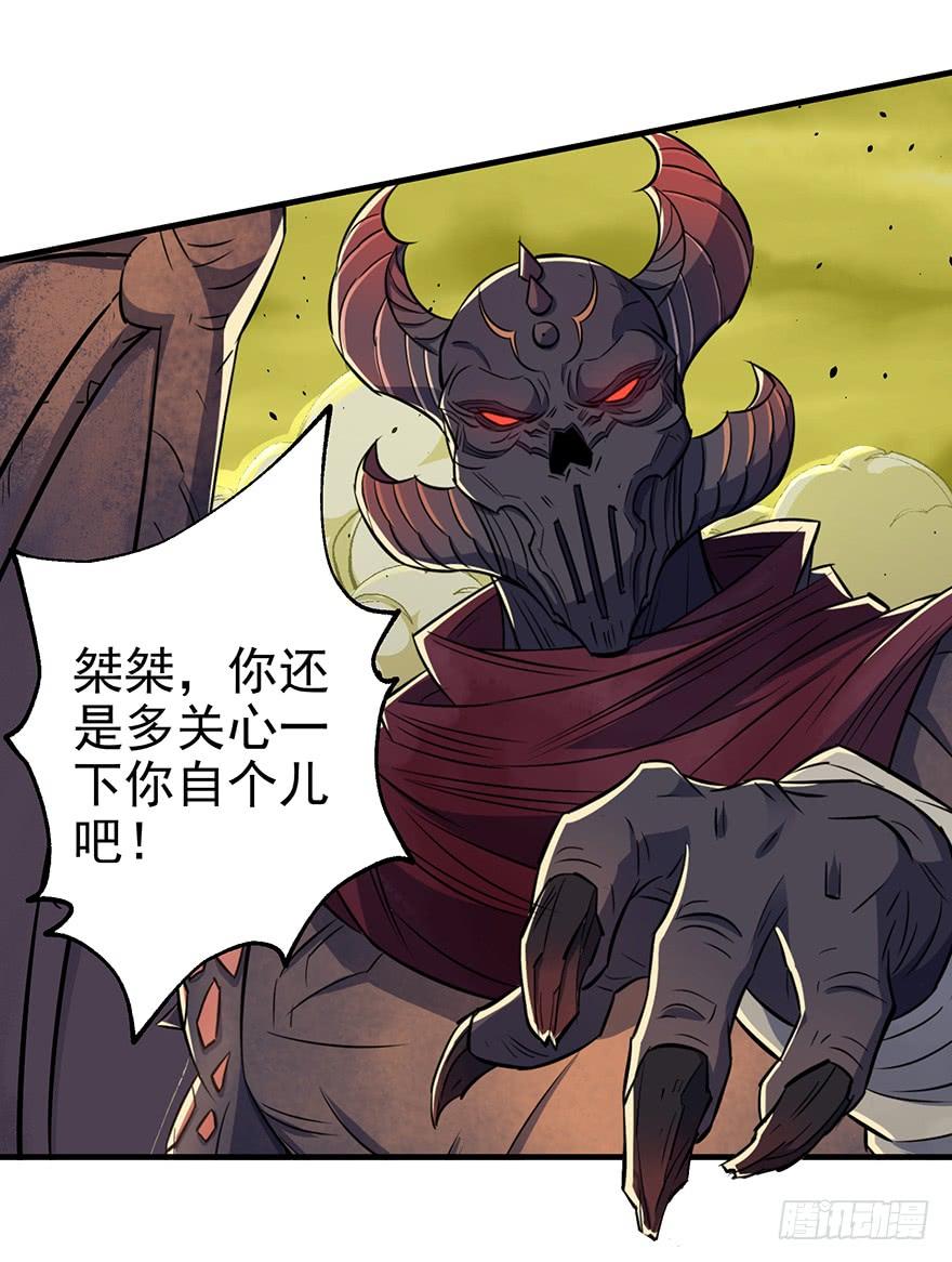 The Hunter Ch.77 p14