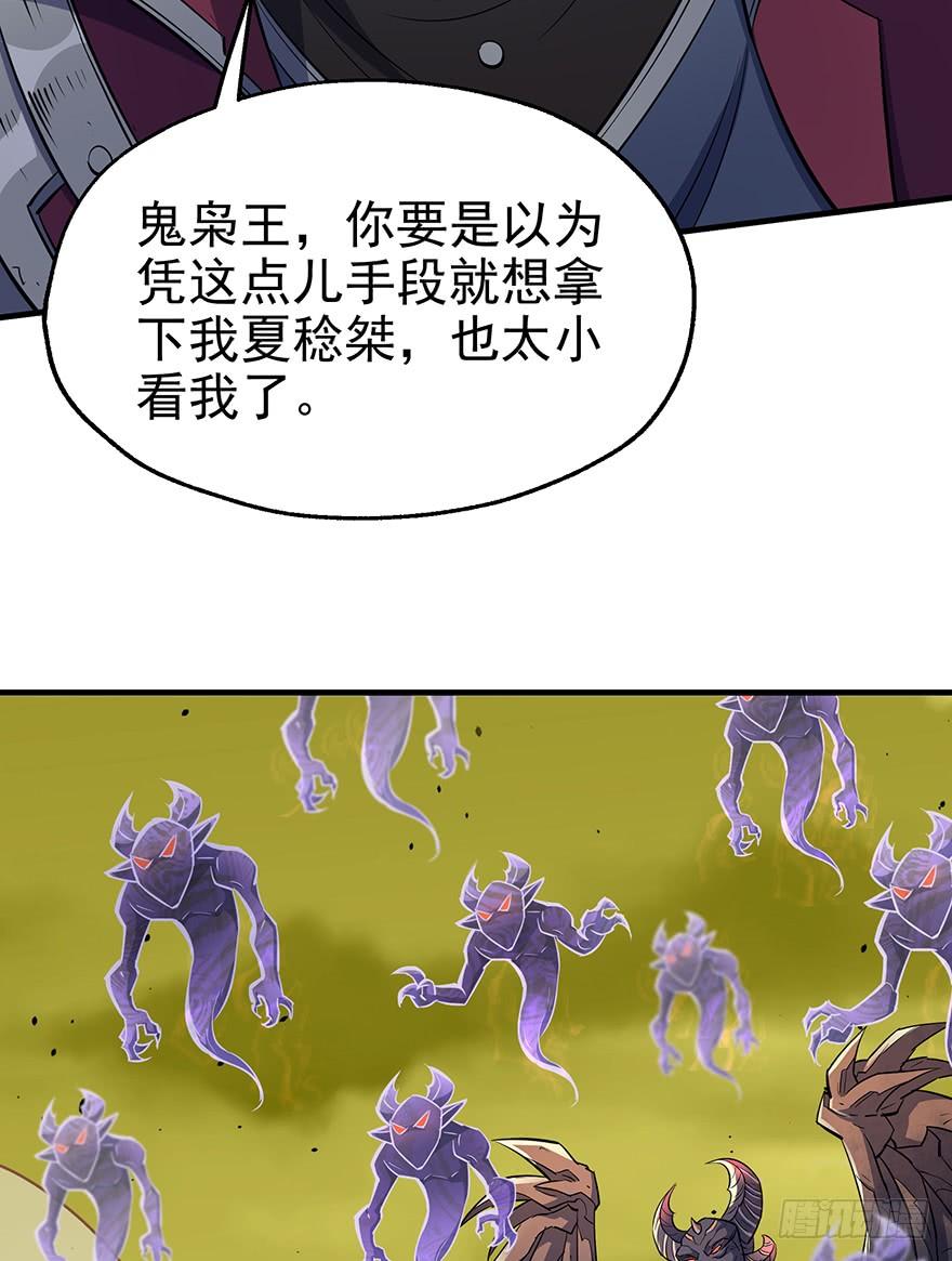 The Hunter Ch.77 p16