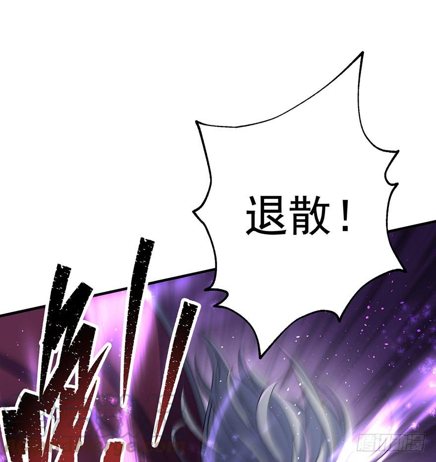The Hunter Ch.77 p21