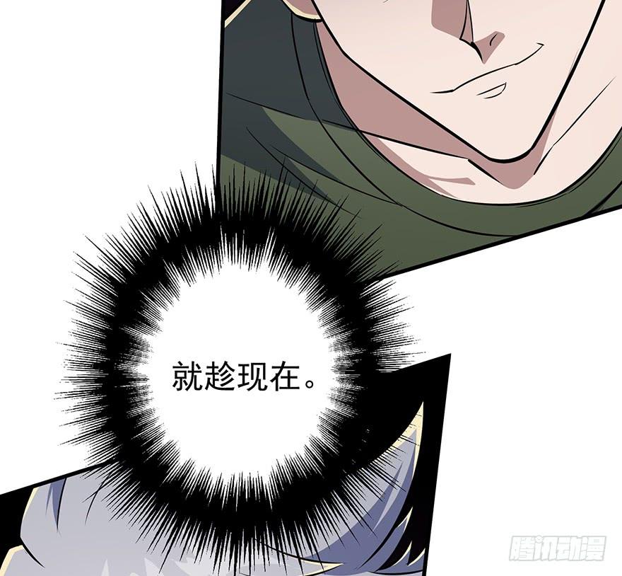 The Hunter Ch.77 p33