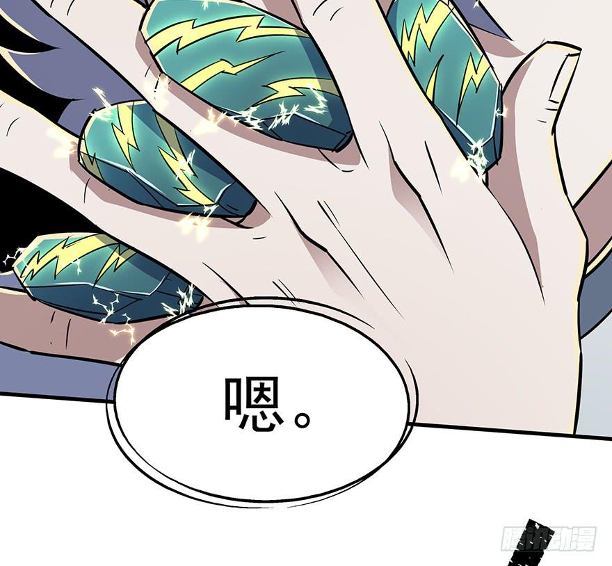 The Hunter Ch.77 p36
