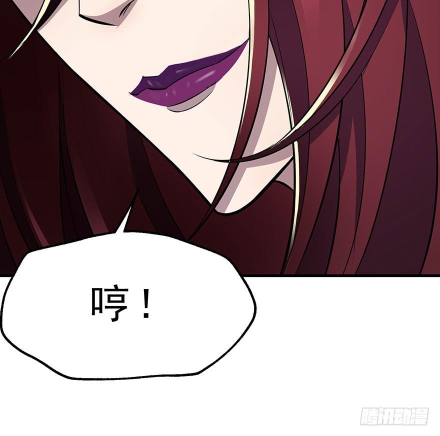 The Hunter Ch.77 p47
