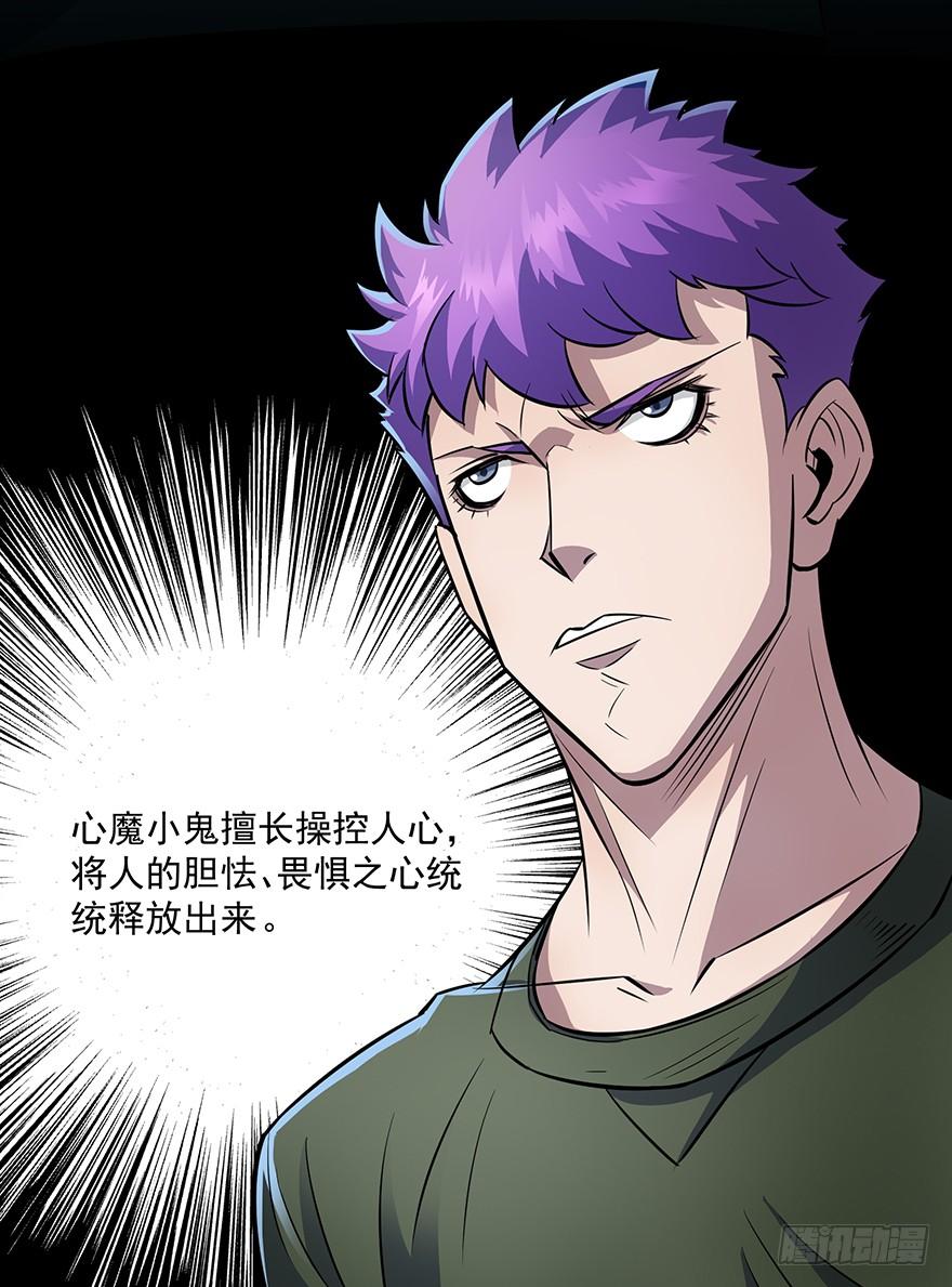 The Hunter Ch.77 p5