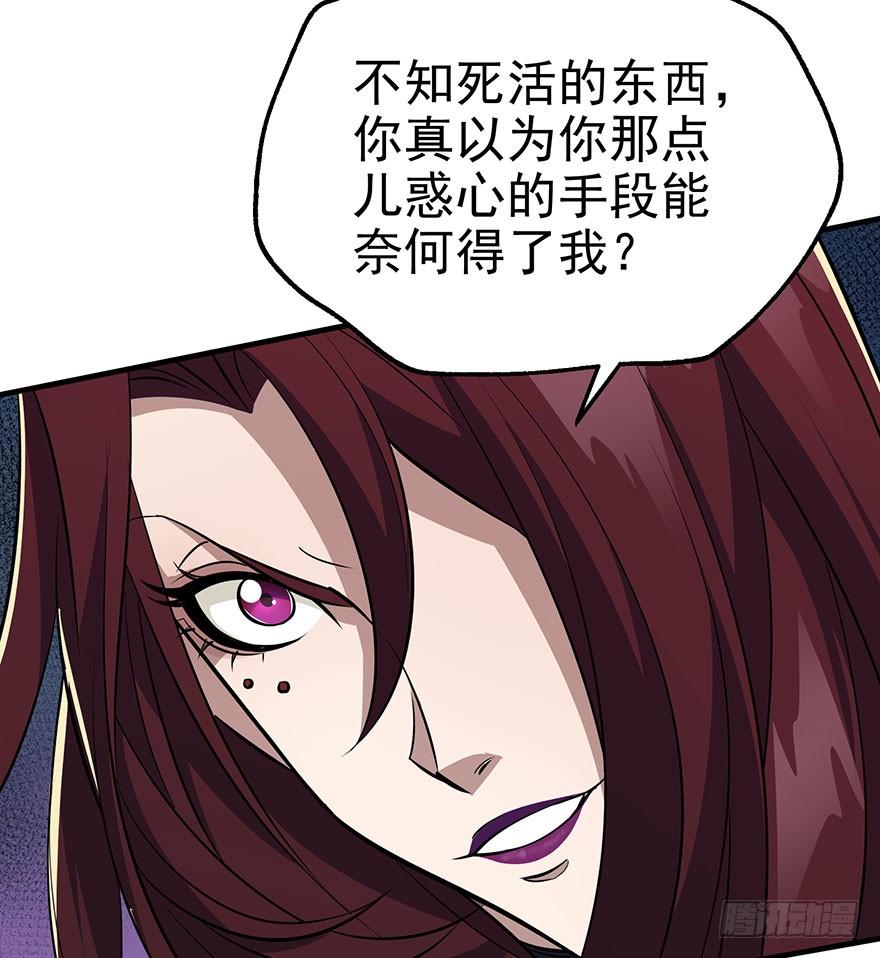 The Hunter Ch.77 p53