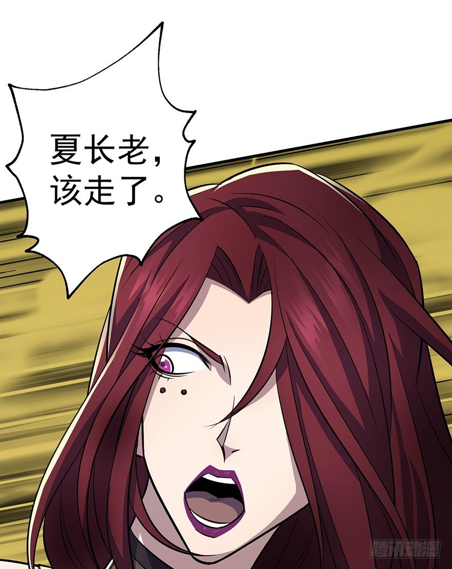 The Hunter Ch.77 p57