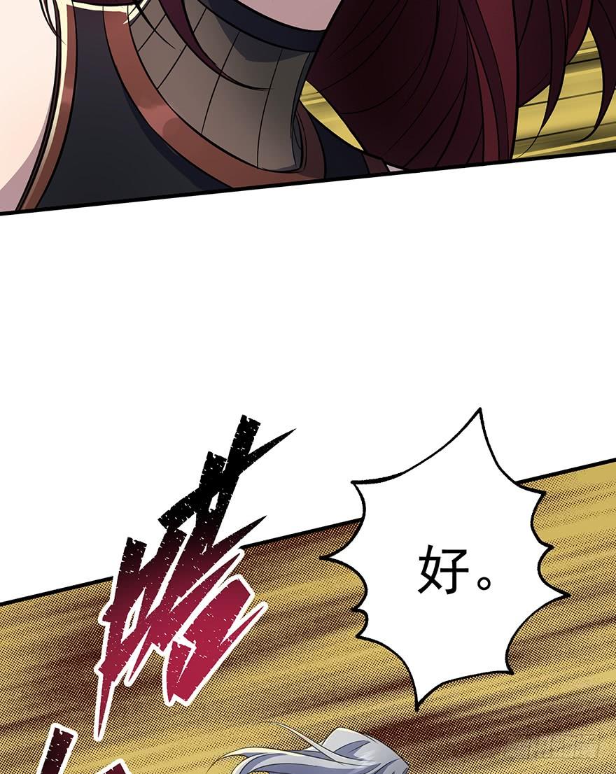 The Hunter Ch.77 p58