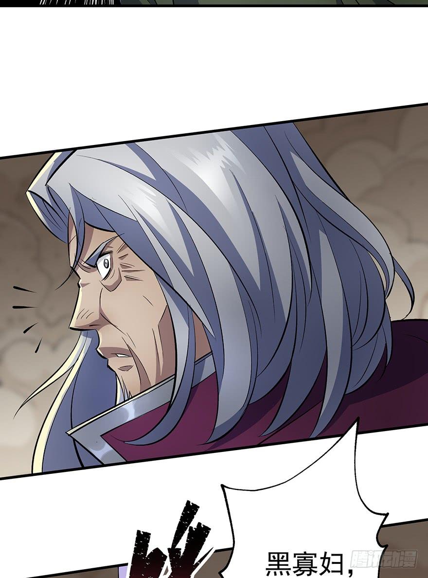 The Hunter Ch.77 p6
