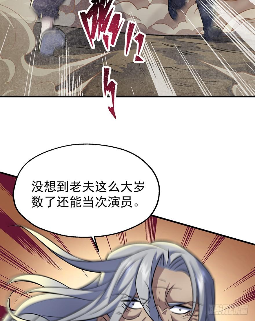 The Hunter Ch.77 p63