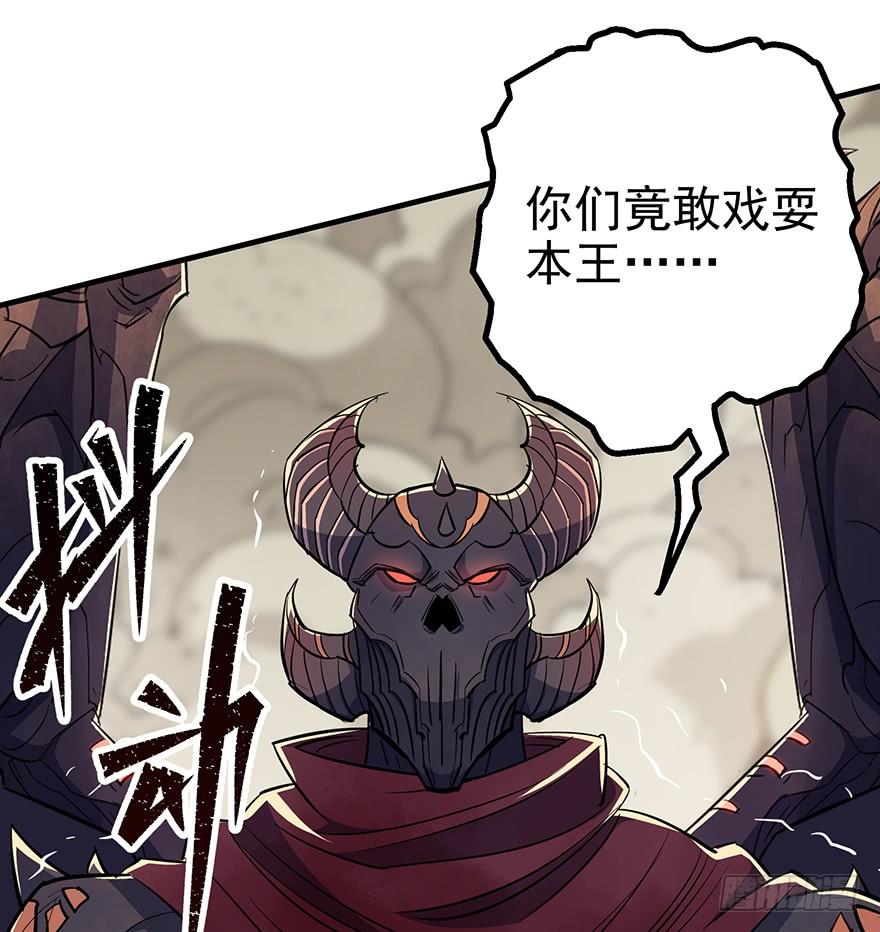 The Hunter Ch.77 p66