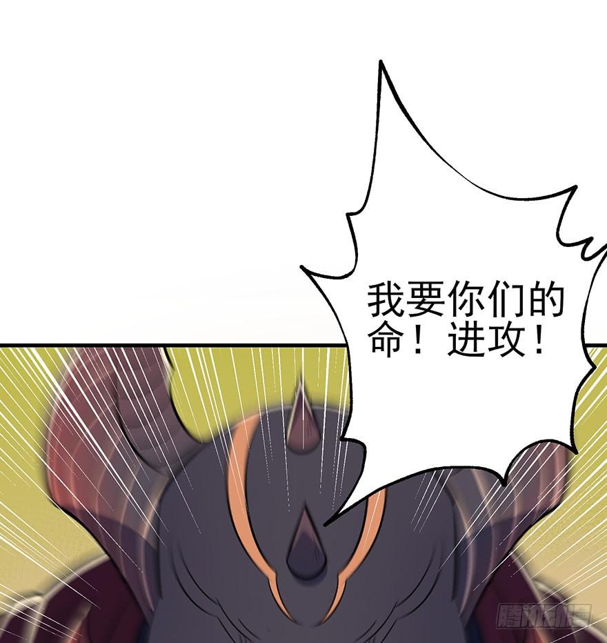 The Hunter Ch.77 p68