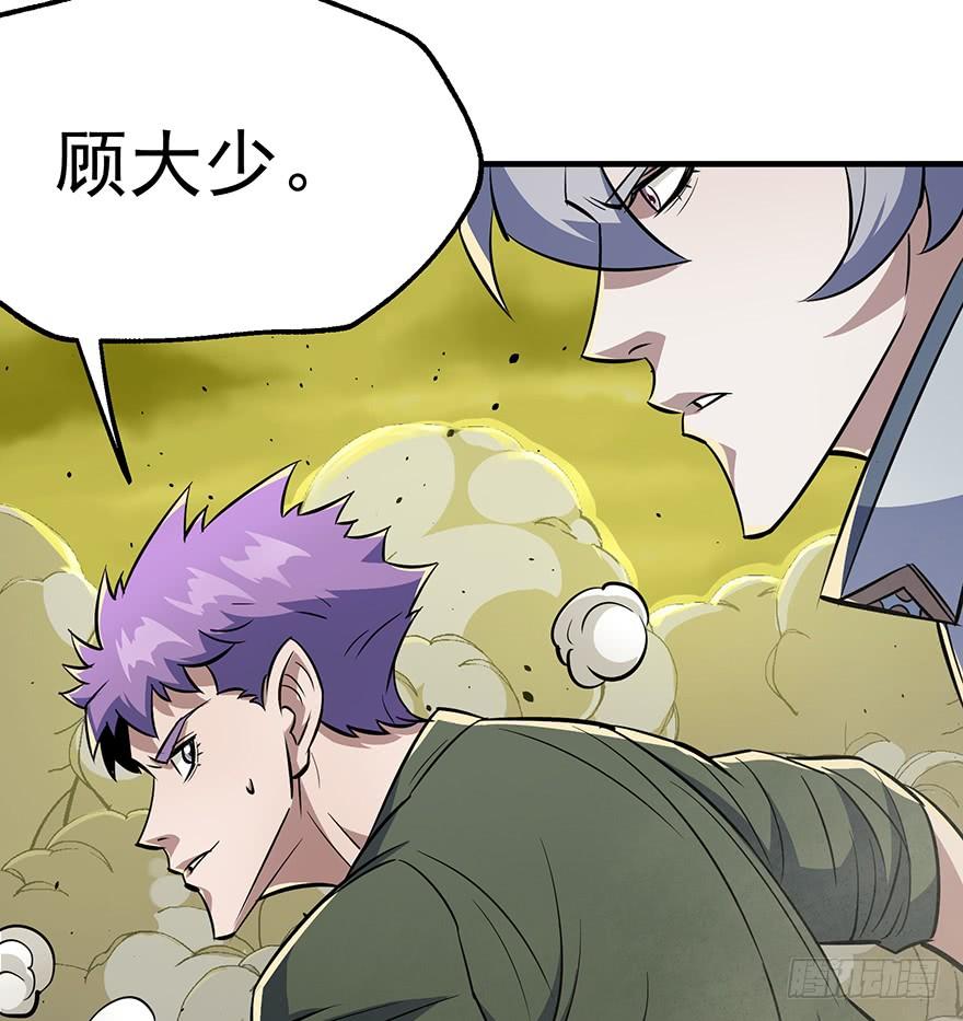 The Hunter Ch.77 p70