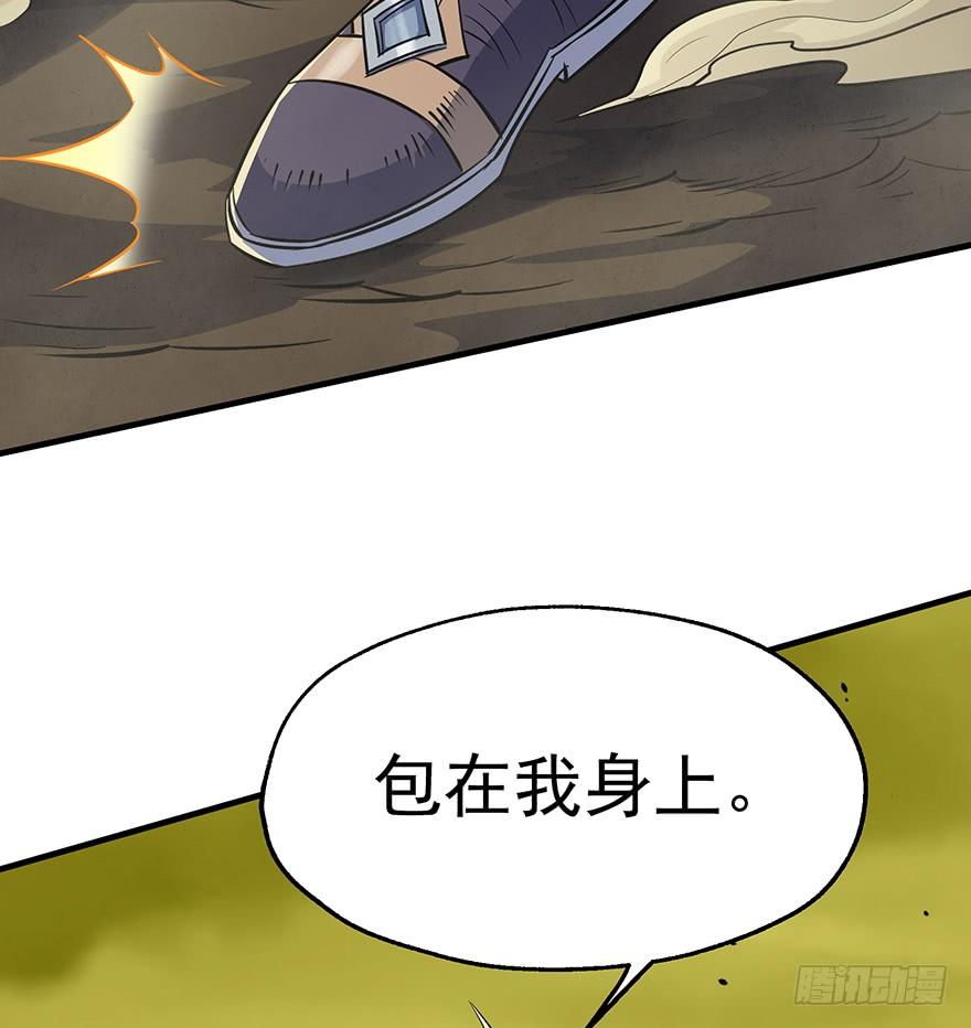 The Hunter Ch.77 p72