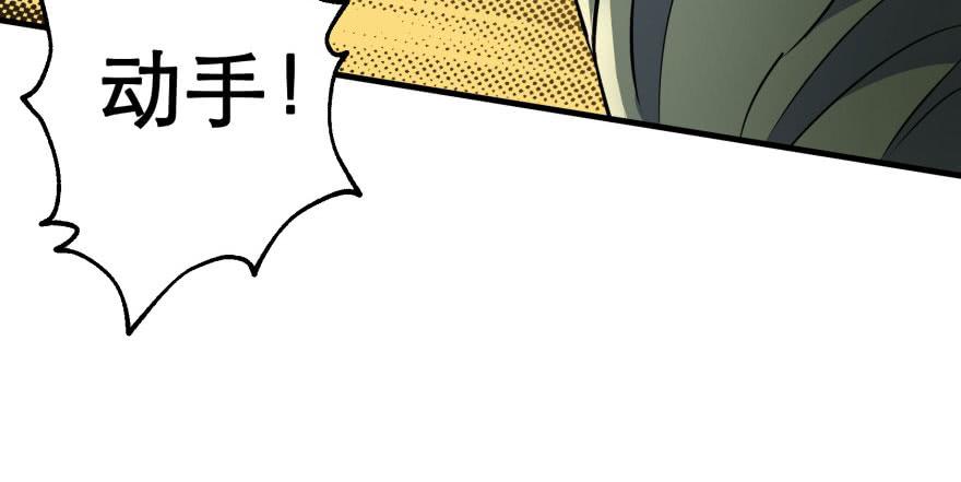 The Hunter Ch.78 p109